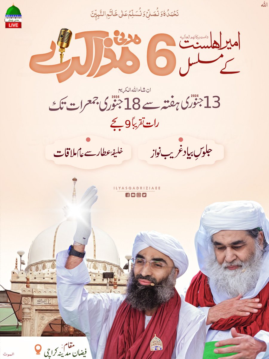 #DawateislamiZindabad