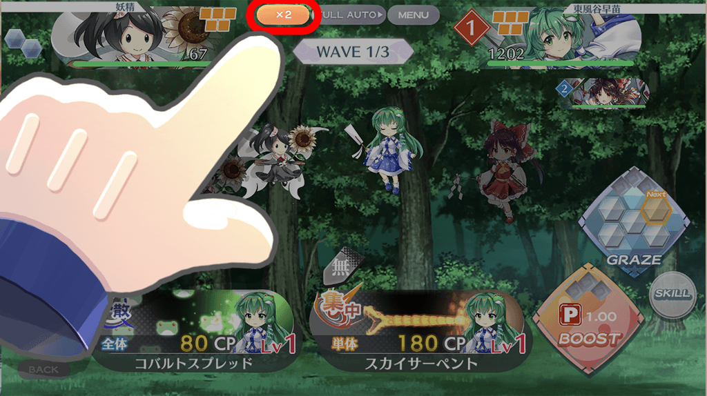 【機能紹介】
戦闘倍速機能をご紹介❗

戦闘画面の上部にある「×2」ボタンをONにすると
バトルが倍速で進行できるようになります。

「戦闘演出の短縮」と併せると、
探索を手早く進められます✨

#東方LW #東ロワ