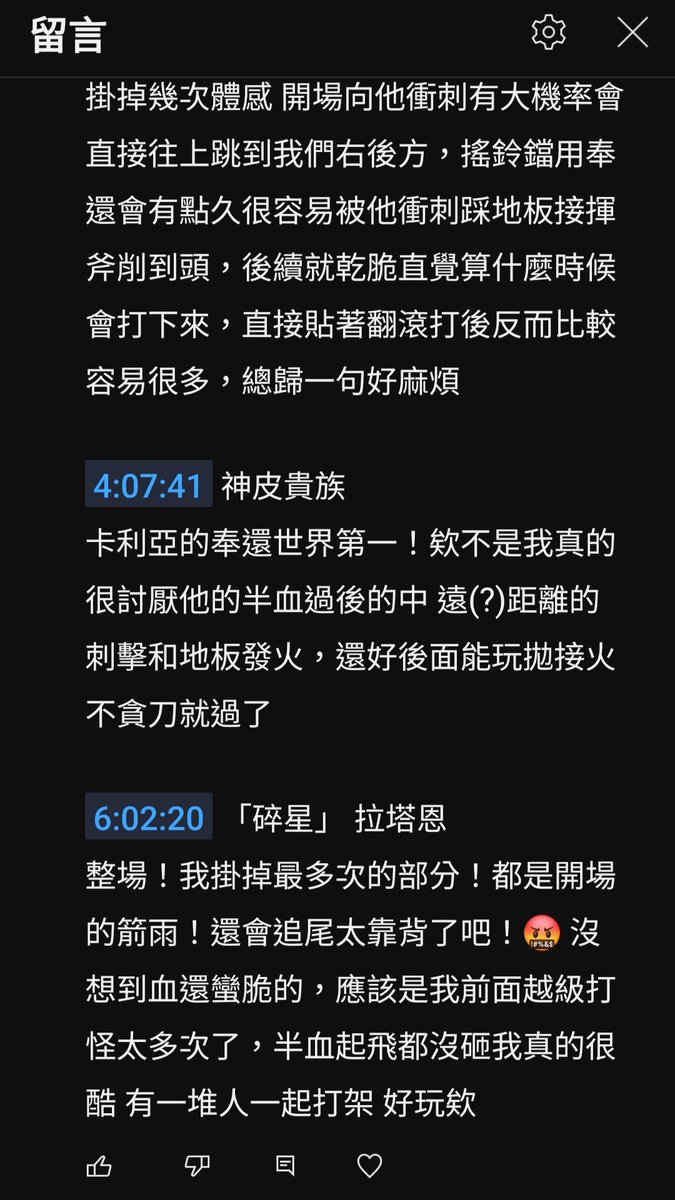 A_Da_channel's tweet photo. 昨天艾爾登打贏時間點標在留言了
血少少打架人 夢回黑魂3 https://t.co/jB1ly5d0kd