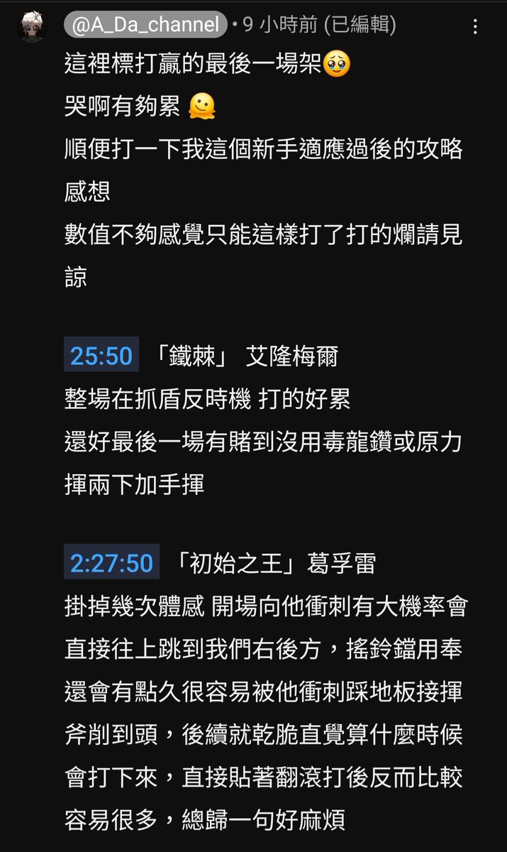 A_Da_channel's tweet photo. 昨天艾爾登打贏時間點標在留言了
血少少打架人 夢回黑魂3 https://t.co/jB1ly5d0kd