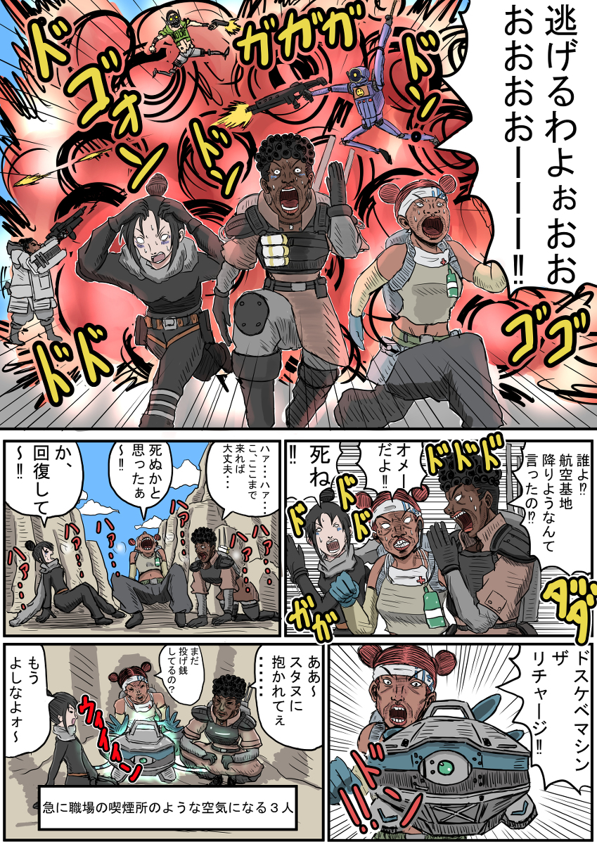【再掲】 APEX漫画「初心者の私達がAPEXでチームを組んだ結果」 久々にやりたみある。 (1/2)