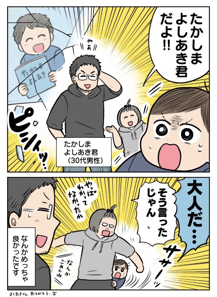 お正月過ぎなので…去年のお正月の話をひとつ🎍
今年の正月は都合で彼には会えなかった!👶 