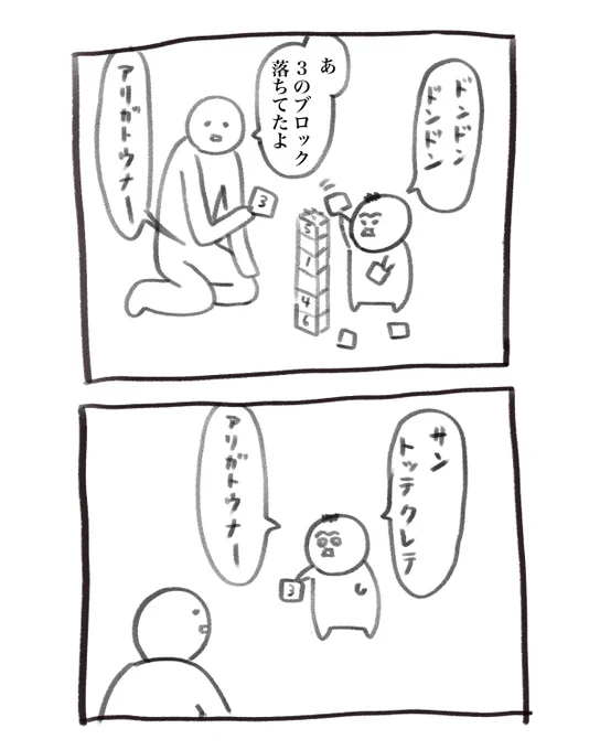 本日の育児漫画です 何キャラなん