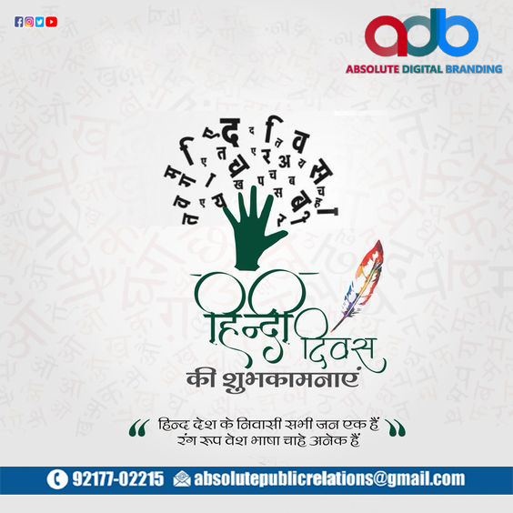 ABSOLUTESBRAND's tweet photo. Vishwa Hindi Diwas is an annual event observed on January 10. World Hindi Day
was created to mark the occasion when Hindi was first spoken at the UNGA in 1949.
#hindidiwas #hindi By https://t.co/mgBNPI6q7M
#Marktingstrategy #SEObrandingagency #SEO #PPC #SMO #SMM #SeoCompany https://t.co/vgeRQ3VFqk