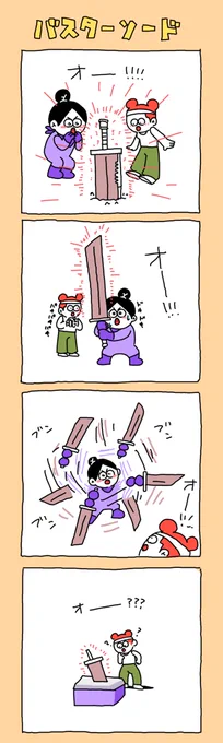 オーーーーー!!! 