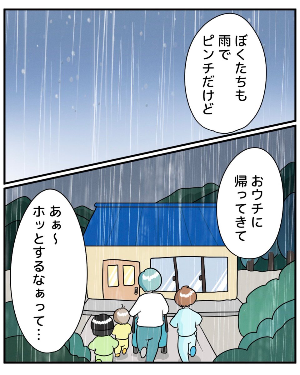 ハッとしたあんちゃんの一言 (3/3)