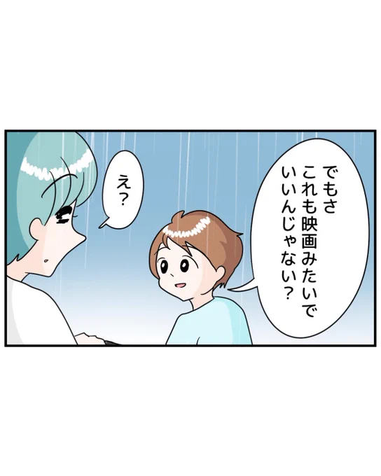 ハッとしたあんちゃんの一言 (3/3)