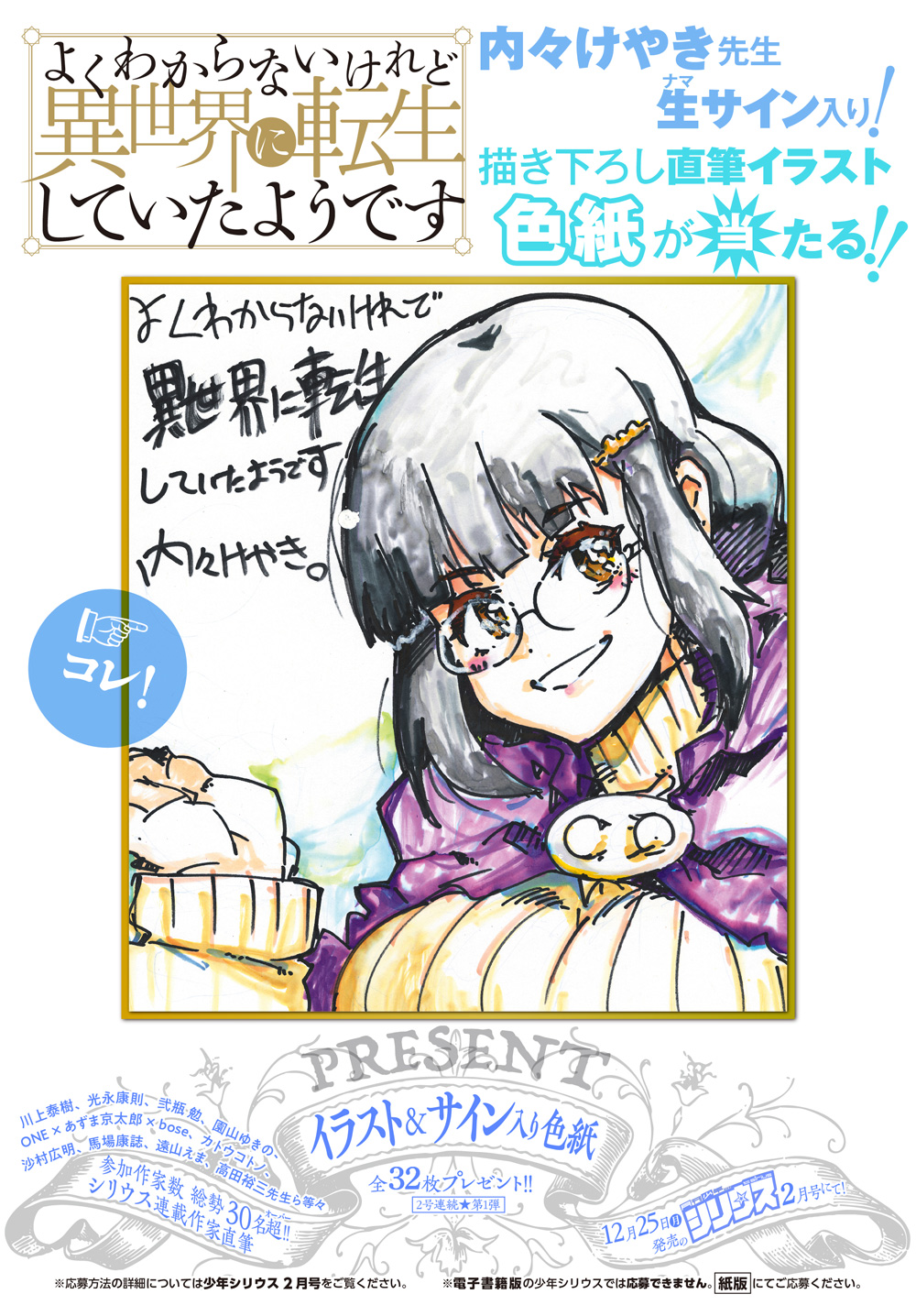 シリウス編集部 в X: „シリウス連載作家✒️ 直筆イラスト シリウス編集部 в X: „シリウス連載作家✒️ 直筆イラスト