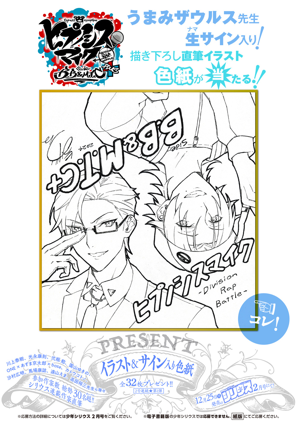 シリウス編集部 в X: „シリウス連載作家✒️ 直筆イラスト シリウス編集部 в X: „シリウス連載作家✒️ 直筆イラスト