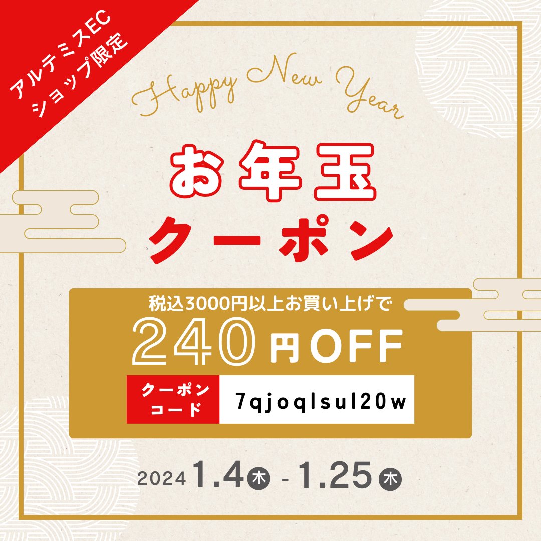 〈お年玉クーポン配布中！〉 税込3000円以上お買い上げの客様を対象に クーポンコード【7qjoqlsul20w】とお会計時に入力で 240円OFFが可能となっております❗️ まだまだ寒い日が続く予感🍃 暖ったかブランケットやティータイムにぴったりなコースターはいかがでしょうか❓💛