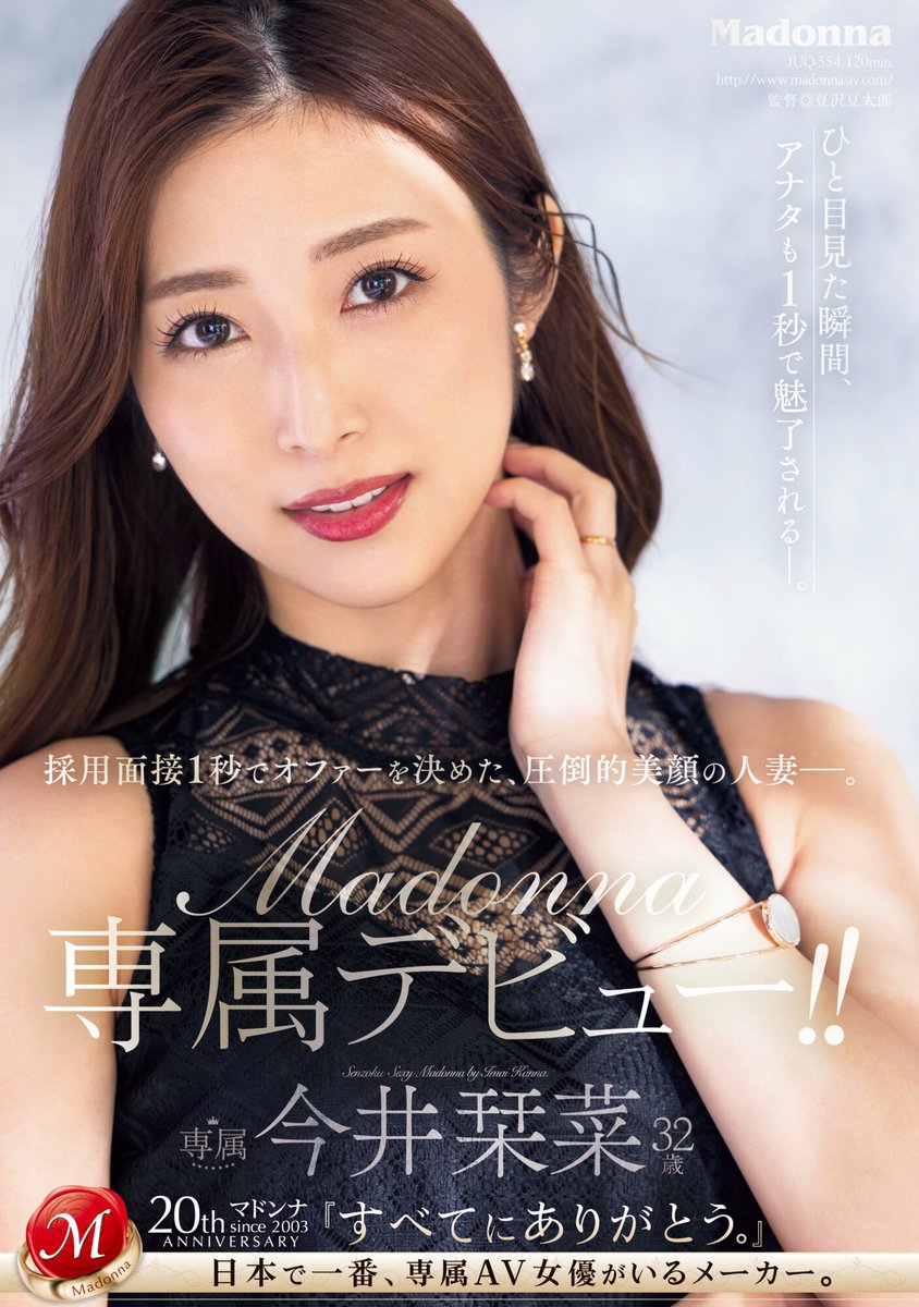 xy779999's tweet photo. (JUQ-554)一秒就決定專屬的高手！今井栞菜的秘密是⋯ https://t.co/D8Vd0lk1fH