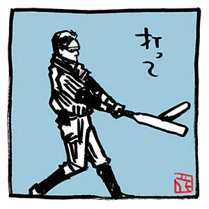 芸能界オールスター草野球2023。さまぁ〜ずチーム出ずだったので中居くんイラスト。全4点予定。とりあえず2枚。#中居正広 #芸能界オールスター草野球2023 