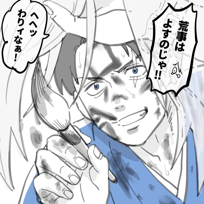 羽根つきの仕返し💧木