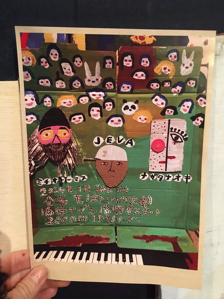 中庭音楽祭をきっかけに今回モノコトでのライブを企画してくれたナガタさん。私にとっては未知との遭遇感がある今回の3人のライブ。

モノコトは知らないモノやコトにばったり出会う場所を常に意識してるので、そんなモノコトにピッタリのライブだ！
この告知で何かビビッときたあなたは是非おいで〜🙌