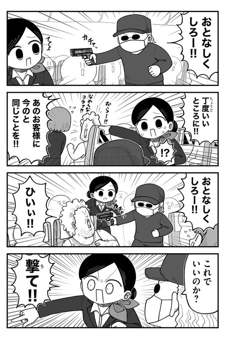 ハイジャック  ↓昨日、最新話更新しました https://share.ganma.jp/magazines/kyatapi
