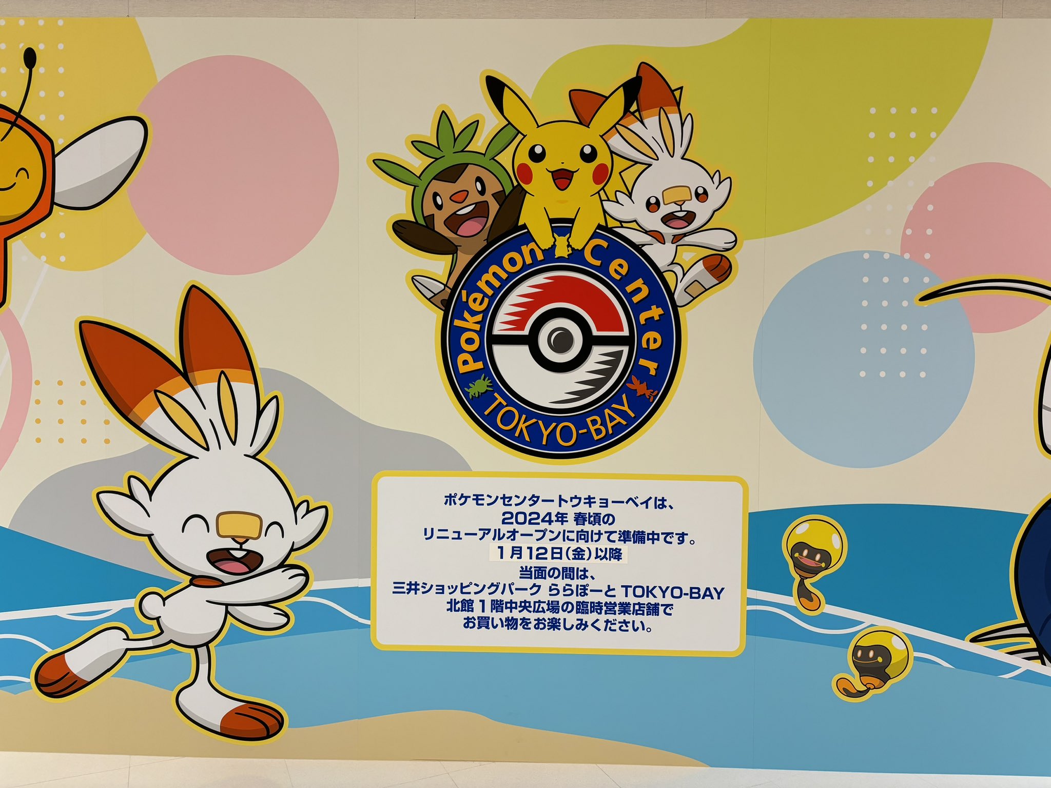 公式】ポケモン情報局 on X: 