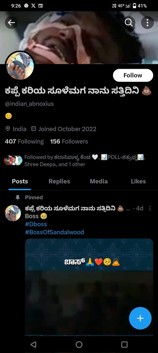 ಎಂತಂಥ ವಿಕೃತ ಮನಸ್ಸಿನ ಉಳ್ಳವರು, 
ಯಾರೇ ಆಗಲಿ fanwar ಮಾಡೋ ಭರದಲ್ಲಿ ಇನ್ನೊಬ್ಬರ ಸಾವನ್ನು ಈ ರೀತಿ ಸಂಭ್ರಮಿಸುವುದಾ?
<a href="/dasadarshan/">Darshan Thoogudeepa</a> 
<a href="/DBossTrends/">Darshan Trends™</a> 
<a href="/DbossD56/">ಆಪದ್ಬಾಂಧವ</a>