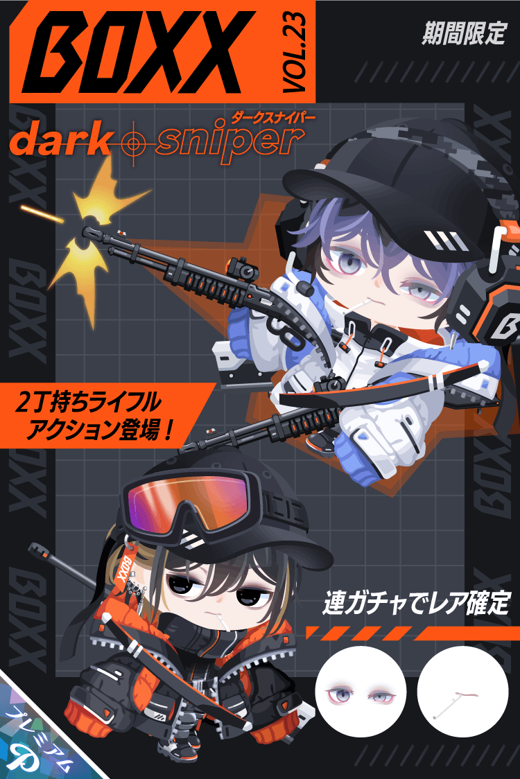 今日の復刻ガチャ／ 😇纏われ天使と堕天使😈 💥🔫BOXX VOL.23 -dark
