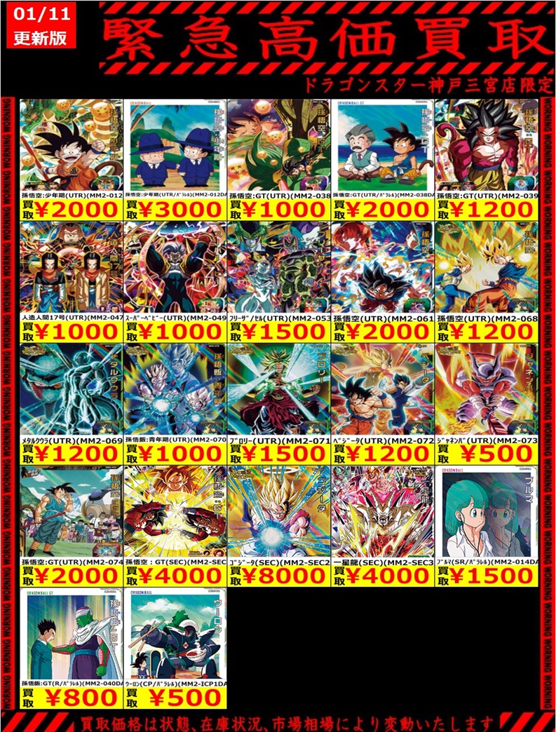 ドラゴンスター神戸三宮店 على X: ドラゴンスター神戸三宮店 على X: