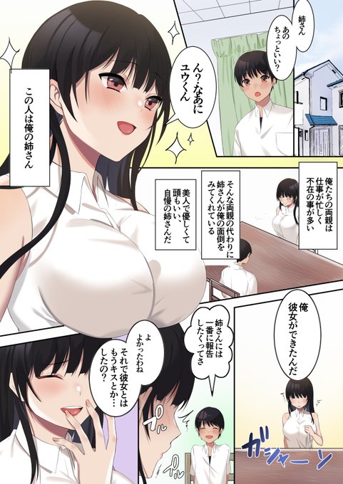 美人姉に溺愛されてしまった結果…