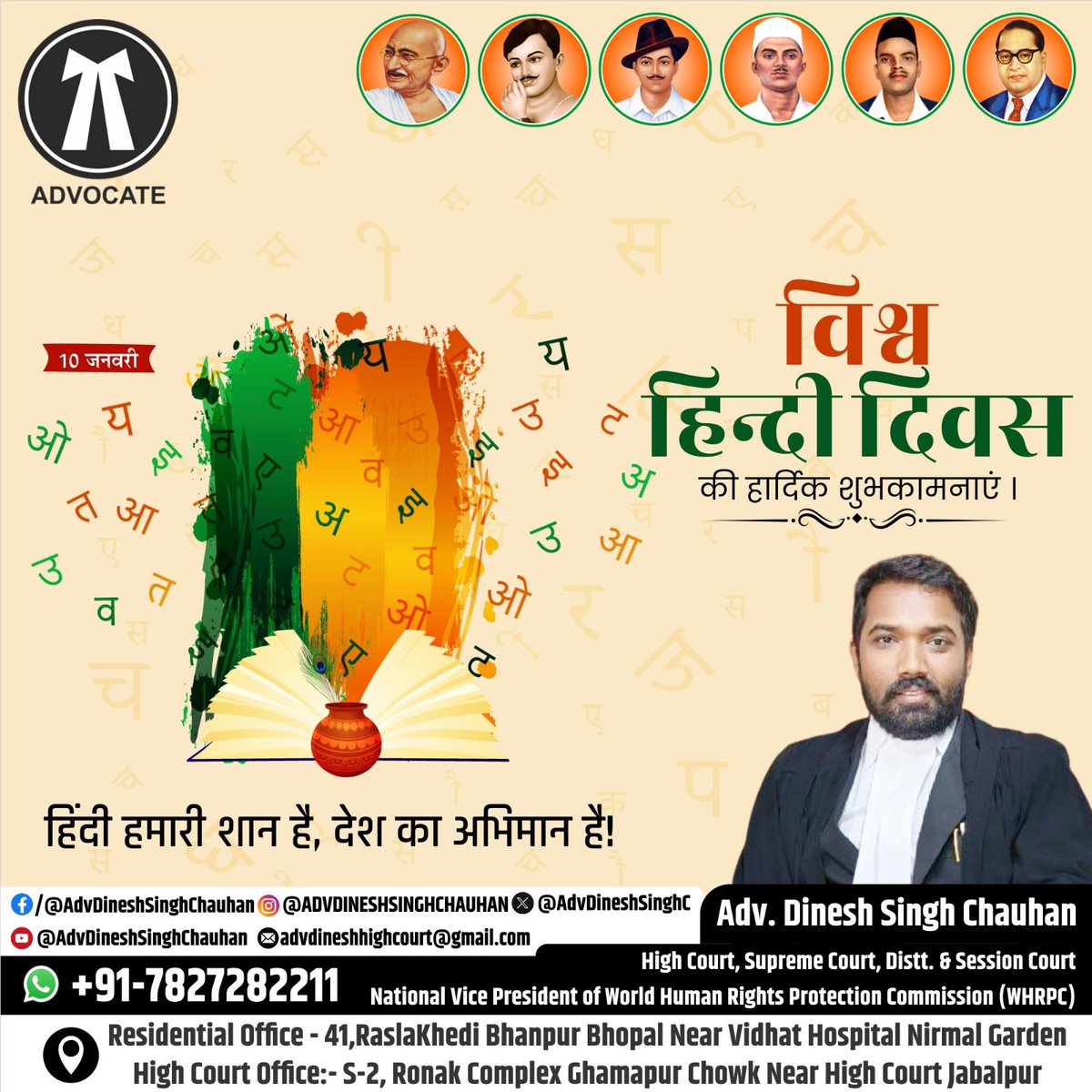 #हिंदी_दिवस