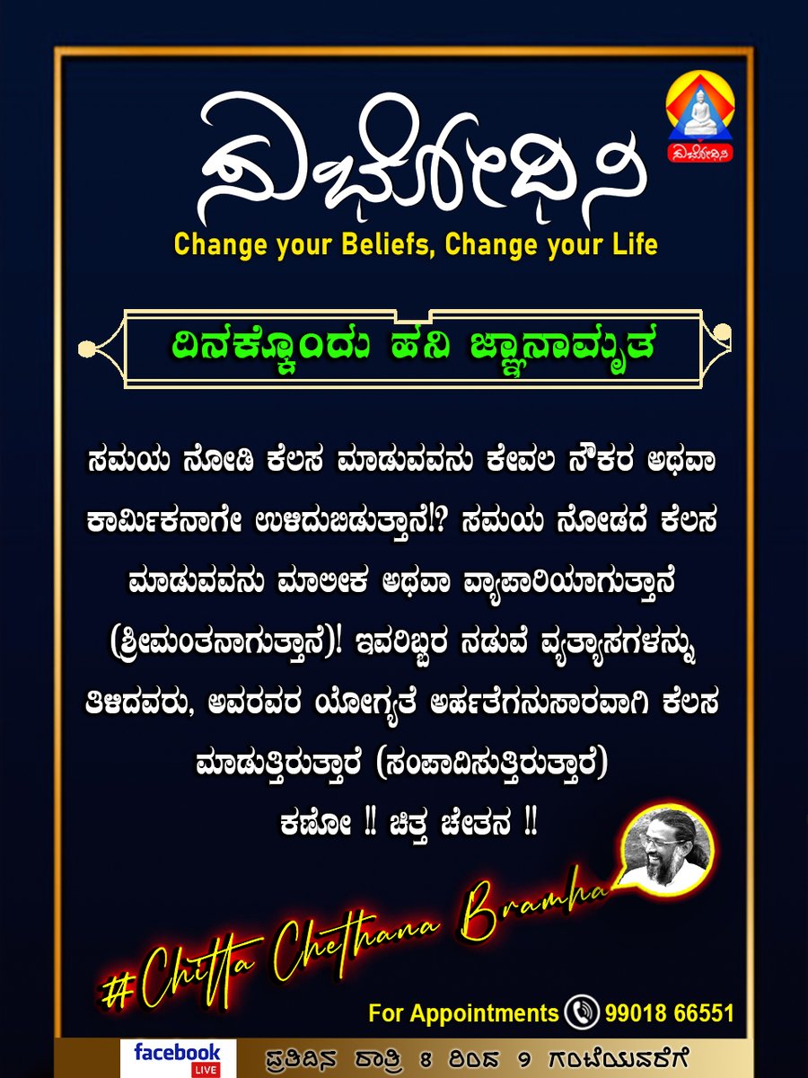 IsRakshith's tweet photo. ಶುಭೋದಯ ಆತ್ಮೀಯರೇ | SUBHODHINI DIVINE HEALING CENTRE for your health wealth success, happiness, Joy, Abundance, peace and deep (spiritual) life knowledge... Book Your appointment Now / What's app Number 099018 66551 https://t.co/AGVSkplIdz