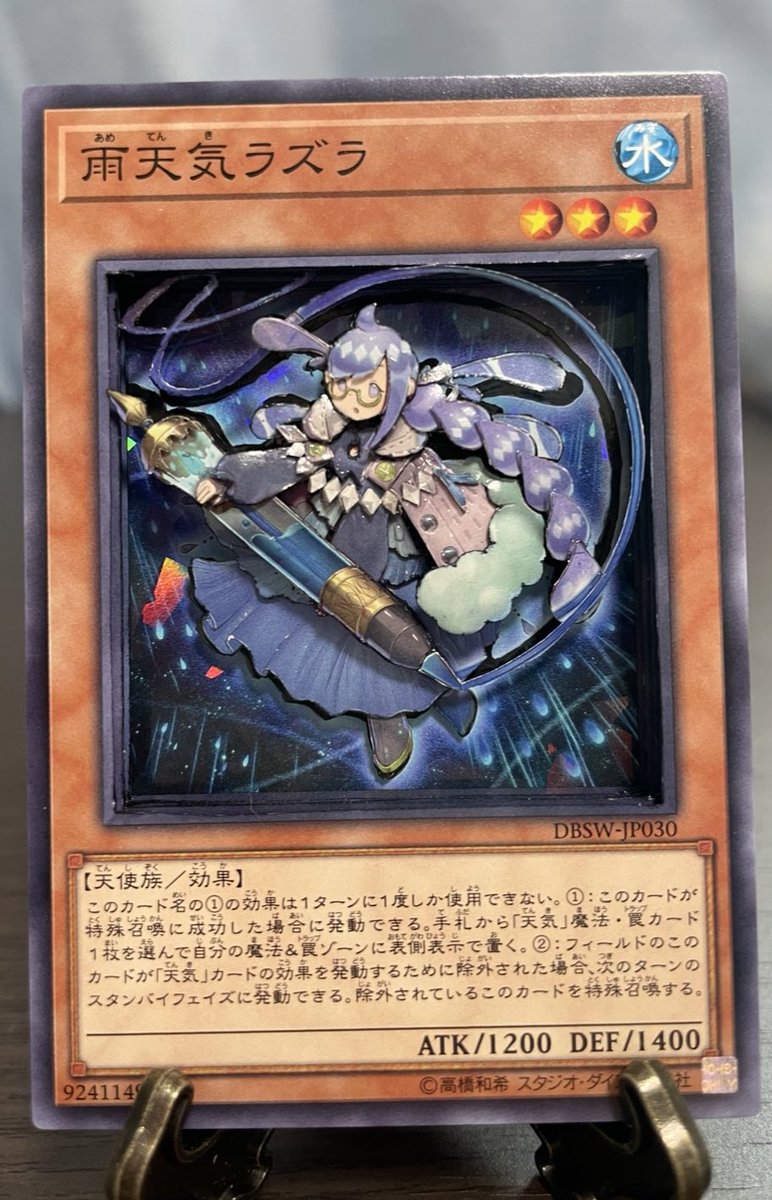 yutan_pot's tweet image. 遊戯王カードより
【雨天気ラズラ】
天気カテゴリは皆可愛くて好きですよ。
#シャドーボックス　#遊戯王