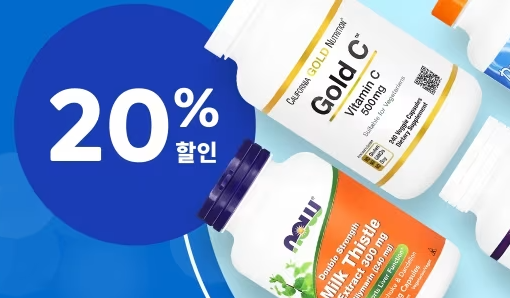 <<아이허브 비타민 &amp; 미네랄 &amp; 보충제 전제품 20% 세일>>

*한국시간 1월 18일 오전 3시, 미 서부시간 11월 17일 오전 10시 종료

아래 링크를 이용하시면 자동으로 적용 됩니다.
18일까지이니 늦지 말고 필요한 제품 구입하세요.
iherb.com/c/supplements?…

#아이허브할인코드