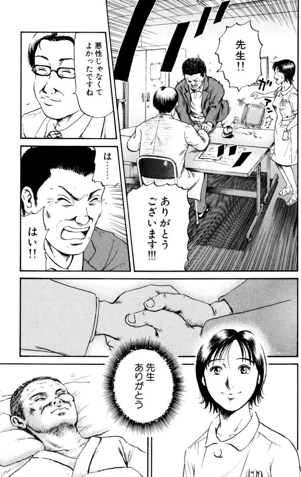 【どうして大事なことは、失いかけないと気づかない・・どうして!!ッて話(3/4)】