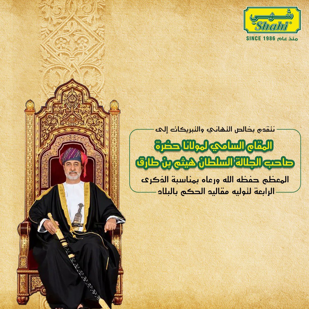Shahi Foods and Spices (@shahispices) on Twitter photo 