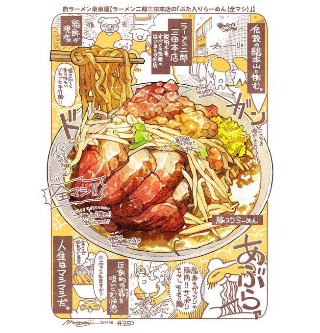「meat spring onion」 illustration images(Latest)