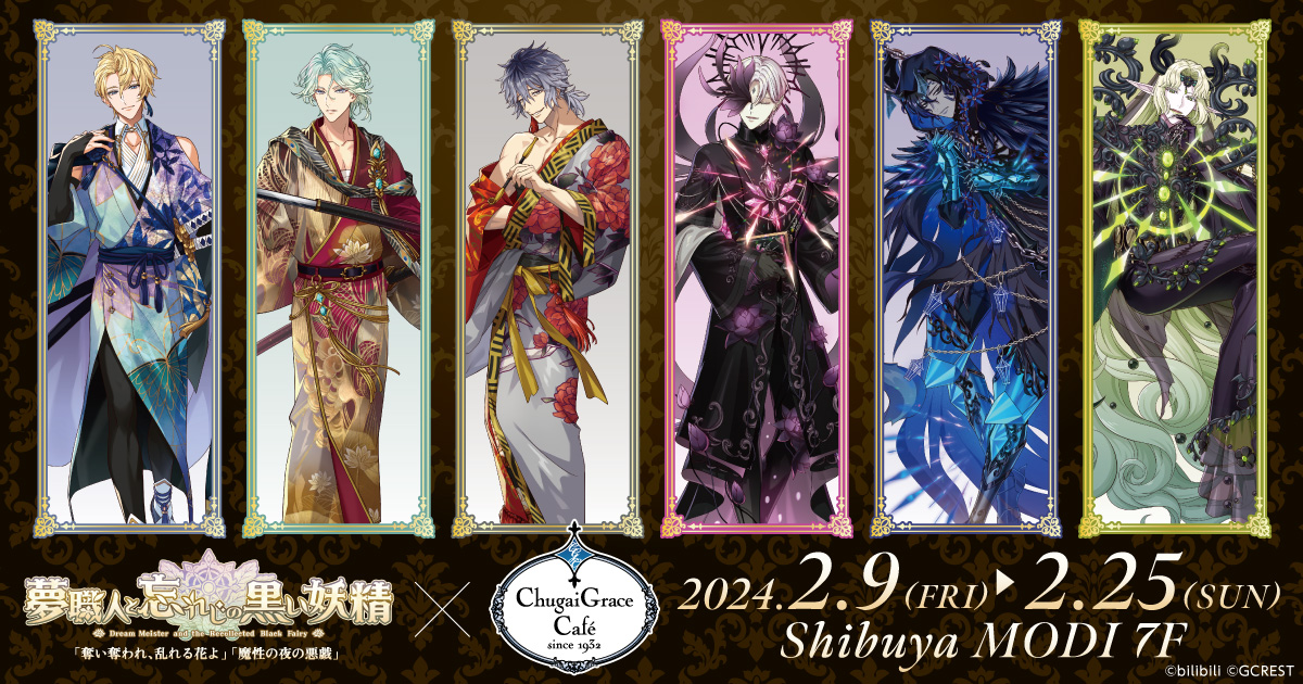 Chugai Grace Cafe on X: Chugai Grace Cafe on X: