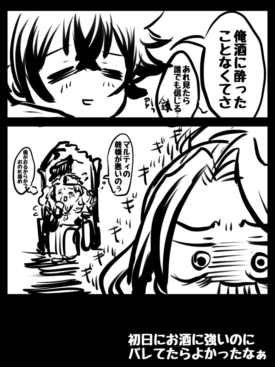 ゆるい落書き漫画
酒に強いのにバレたまま進めればお調子文のままで
他勇者と仲良く勧める確率があが、、、らんか、そうか、、、 
