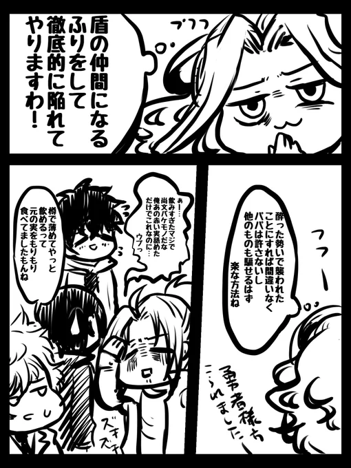ゆるい落書き漫画
酒に強いのにバレたまま進めればお調子文のままで
他勇者と仲良く勧める確率があが、、、らんか、そうか、、、 