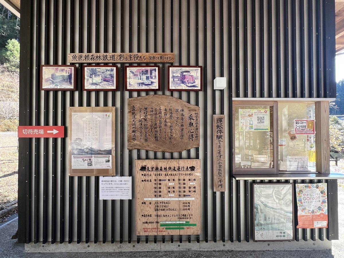 centerYANASE's tweet photo. 森の駅から歩いて2分くらいの場所に森林鉄道館があります。現在、岩手富士と酒井式と谷村式が森林鉄道館の中にあります。
ガイド💁‍♂️が出来るものもいますので、出勤している時は森林鉄道の簡単なお話が聞けます！！
集落活動センターやなせまでお声がけ下さい☺️

#魚梁瀬森林鉄道
#魚梁瀬丸山公園 https://t.co/HWfS8PGYeX