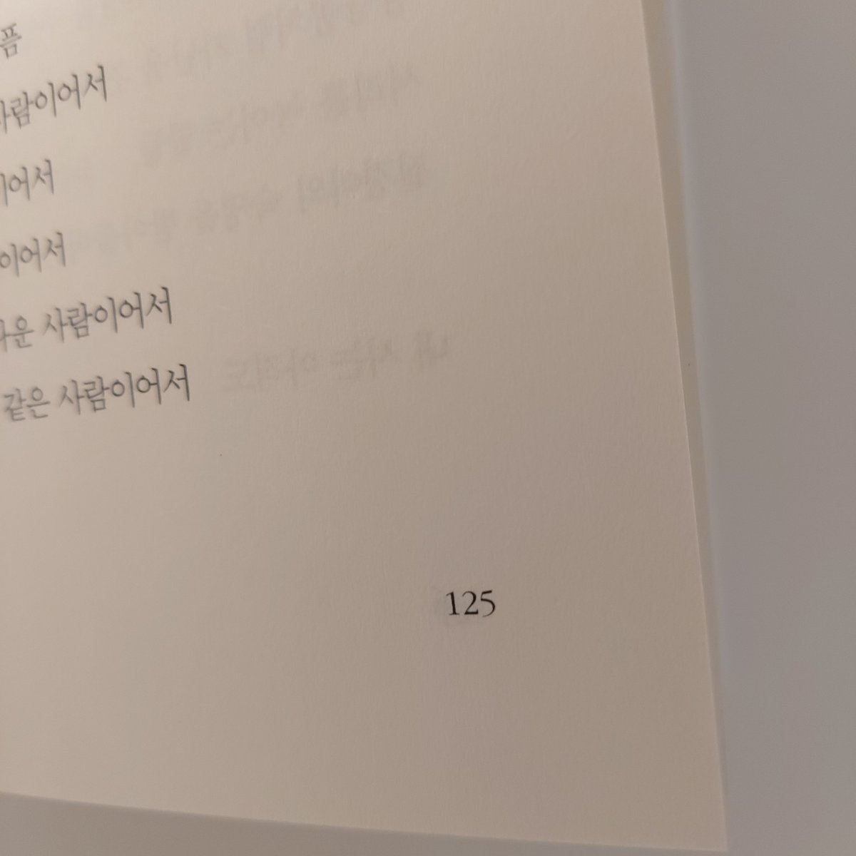 MAVE_official_'s tweet photo. [#SIU:] 🐰 
✔️125..125… Guess What?  

#MAVE #메이브 #SIU #시우 https://t.co/hDx0BIS3iQ