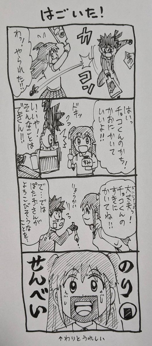 ✨『ゴクオー&amp;カシバトル電子福袋』✨
その2!!👅🍫🛍 