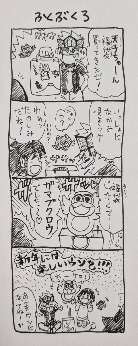 ✨『ゴクオー&amp;カシバトル電子福袋』✨
その2!!👅🍫🛍 