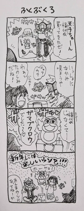 ✨『ゴクオー&amp;カシバトル電子福袋』✨
その2!!👅🍫🛍 