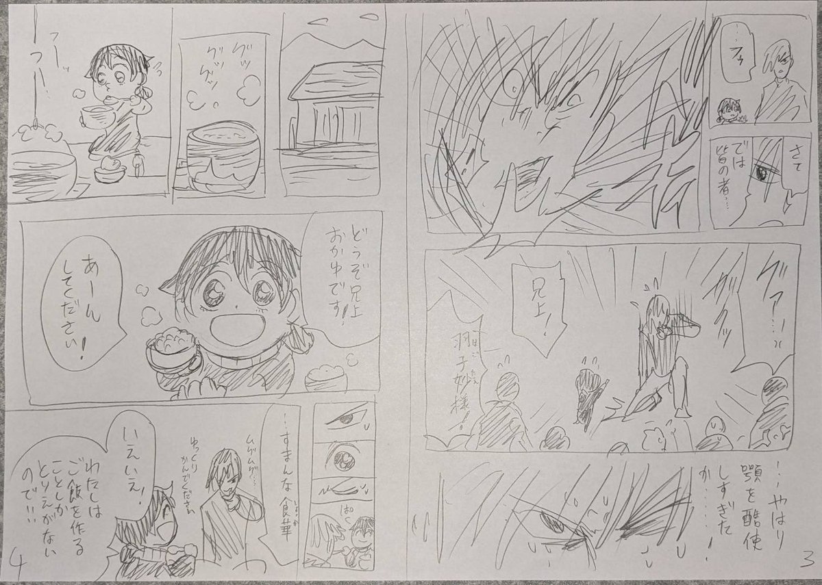 🦷そしてカシバトル特別6ページ読み切り
『噛木兄妹』をどうぞ!ラフに描いてるので読みづらかったらごめんなさい!! 