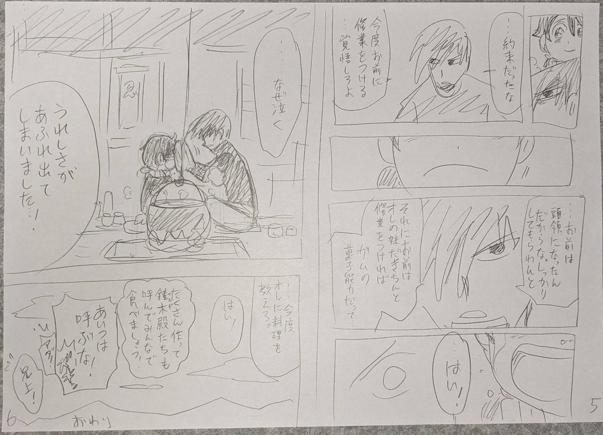 🦷そしてカシバトル特別6ページ読み切り
『噛木兄妹』をどうぞ!ラフに描いてるので読みづらかったらごめんなさい!! 