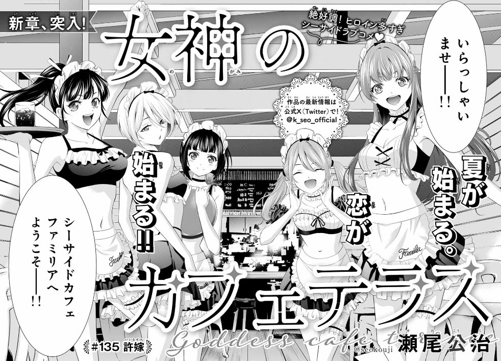 💕週マガ6号発売中💕

女神のカフェテラス今週のひとコマ☕️

こちらの見開き、実は第23話と同じ構図なんです✨✨
みなさん気がつきましたでしょうか?☺️☺️

#女神のカフェテラス 