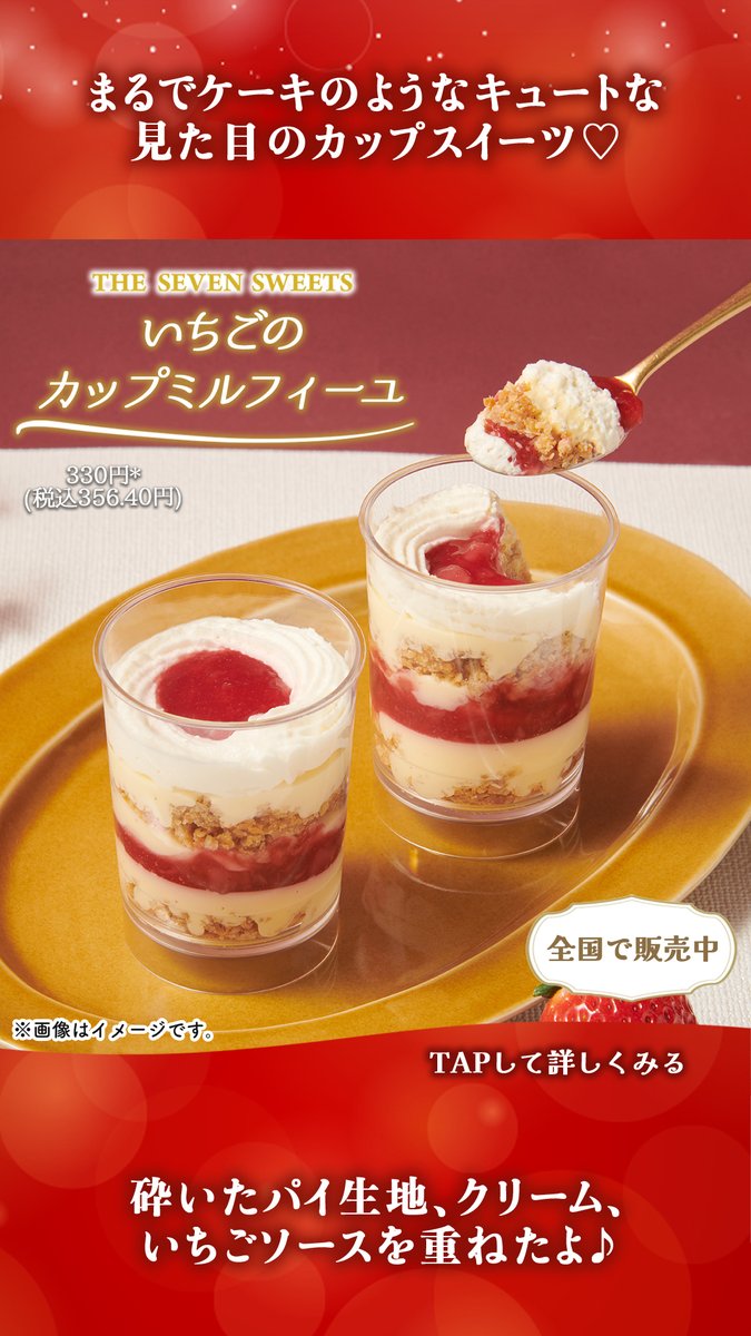 💝⌒🍓⌒🧁⌒🍓⌒🧁⌒💝 #スイーツできょうもしあわせ いちごスイーツ
