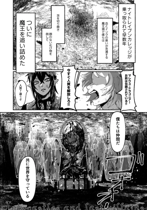 @Note 
放置漫画発掘デー!(放置してた理由はお察しください)(いずれ描きなおしたい)

※チュートリアル 捏造 流血 怪我 6章後7章前 