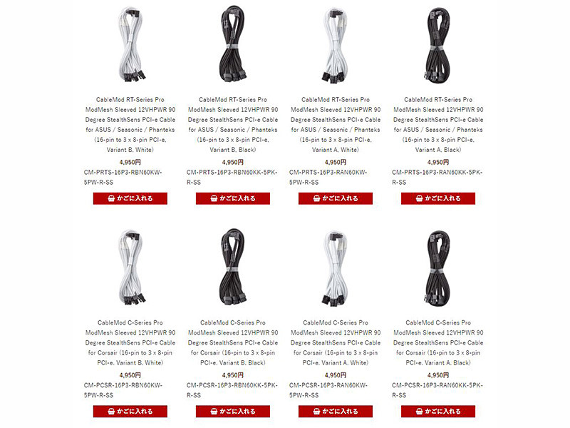 watch_akiba's tweet image. 更新：CableModのスリーブ装飾済み16ピン変換ケーブル、計8種類 akiba-pc.watch.impress.co.jp/docs/news/news… #自作PC #CableMod