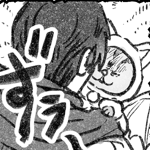 吸われるキャット 