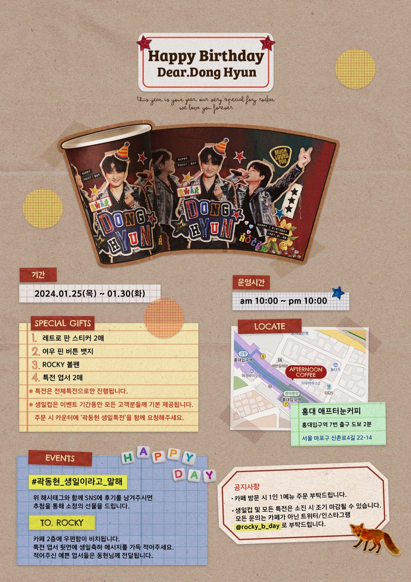𝐇𝐀𝐏𝐏𝐘 𝐑𝐎𝐂𝐊𝐘 𝐃𝐀𝐘🎸🦊

𝐊𝐰𝐚𝐤 𝐃𝐨𝐧𝐠 𝐇𝐲𝐮𝐧
𝟐𝟎𝟐𝟒 𝐁𝐢𝐫𝐭𝐡𝐝𝐚𝐲 𝐂𝐚𝐟𝐞 𝐄𝐯𝐞𝐧𝐭💐

🤟🏻애프터눈 커피 (홍대입구역 7번출구)
🤟🏻𝟐𝟒.𝟎𝟏.𝟐𝟓-𝟐𝟒.𝟎𝟏.𝟑𝟎

자세한 사항은 이미지를 참고해 주세요❗️

#HAPPY_ROCKY_DAY
#HAPPY_DONGHYUN_DAY
#곽동현_생일이라고_말해