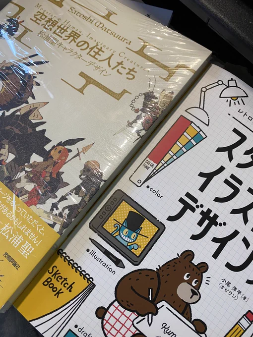 オンラインサロンプレゼント企画の本当たったー!!!やったーー!!!!当たった分のお金を違う本に当てたぞ!!!!!仕事落ち着いてきたからいっぱい読むんじゃー!!!☺️