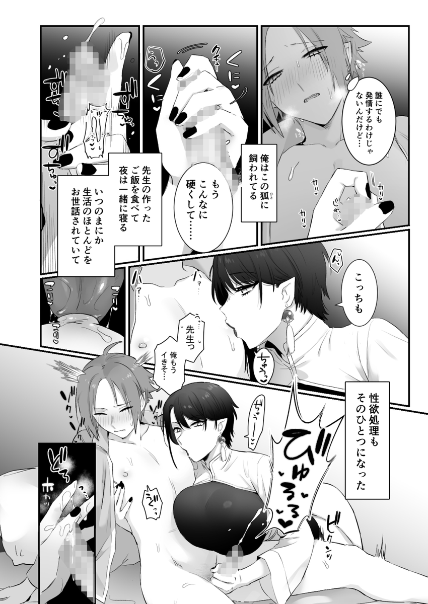 加筆修正されたやつ見せてもらったんだけどもはやちんちんかわからんレベルのモザ…! 