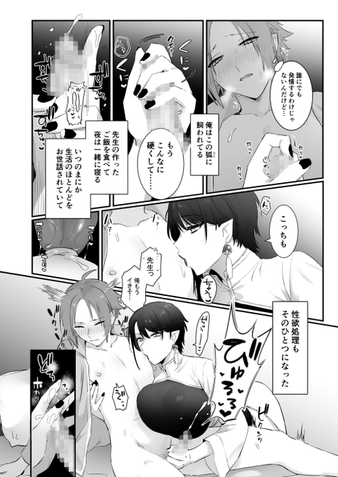 加筆修正されたやつ見せてもらったんだけどもはやちんちんかわからんレベルのモザ…! 